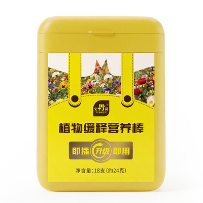 史丹利植物营养缓释棒黄叶变绿叶