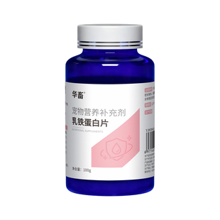华畜乳铁蛋白猫咪调节补充营养维生素提高自护力狗狗抵抗力促吸收