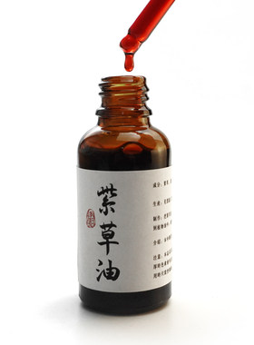 青闫.古方紫草油新疆软紫草侵泡