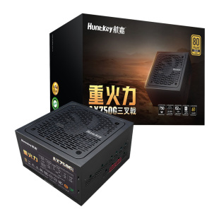航嘉重火力AX750G电脑电源750W台式850W主机1100W模组支RX9070卡