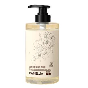 山茶花沐浴露香氛环绕家庭装大容量补水保湿深层清洁清爽沐浴液