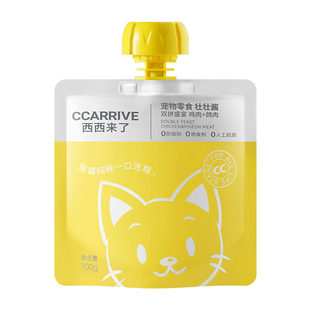 西西来了猫零食壮壮酱100g*2 营养鸡肉泥双拼 高肉湿粮包幼猫成猫