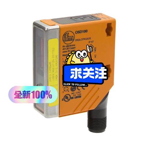 询价-ifm易福门O5D100 O5D150 O5D102