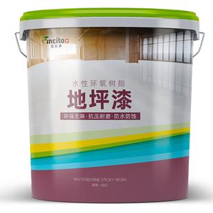 十合一环氧地坪漆水泥地面漆耐磨防水室外家用自流平车间树脂油漆