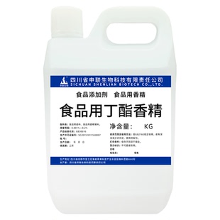 申联品质丁酸乙酯香精白酒风格配制酒用香精香料食用食品级添加剂