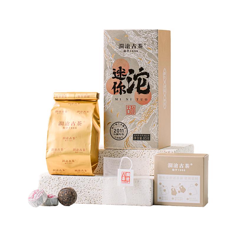 瀾滄古茶古醇·迷你沱普洱茶