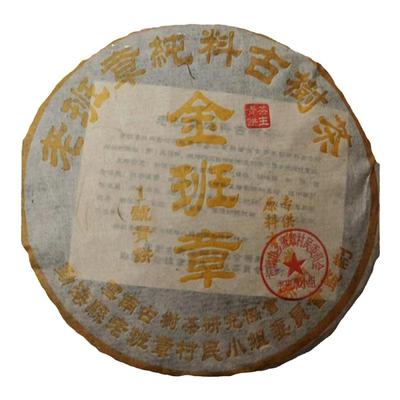 01年金班章纯料古树茶 昆明纯干仓年份老生茶 200克/饼