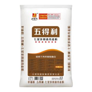 五得利面粉七星多用途25kg小麦粉家用50斤包子饺子馒头烘焙白面