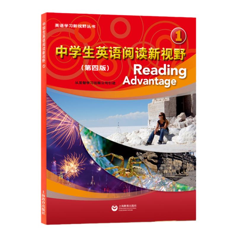 全新版中学生英语阅读新视野1第一册第四版上海教育出版社中学英语阅读教材初一初二用初中教辅书初中英语课外分级阅读理解书