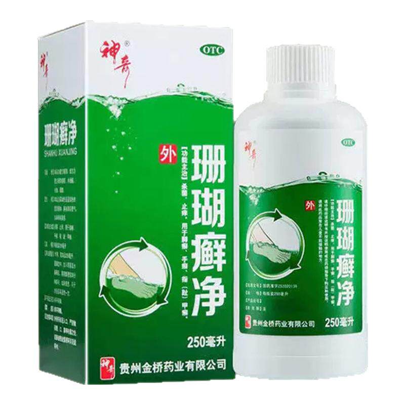 贵州神奇珊瑚癣净脚癣一次净脚气止痒泡脚洗液正品脱皮官方旗舰店
