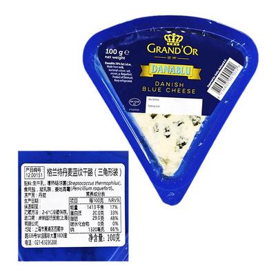 格兰特蓝纹干酪即食奶酪丹麦进口