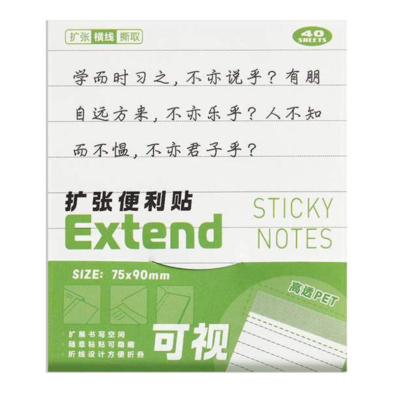 文字可撕错题扩张贴便捷多功能