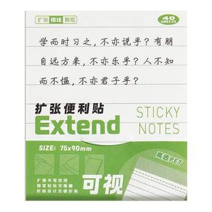 扩张便利贴不遮挡透明可折叠考研学生用可撕有粘性便签贴纸任意贴