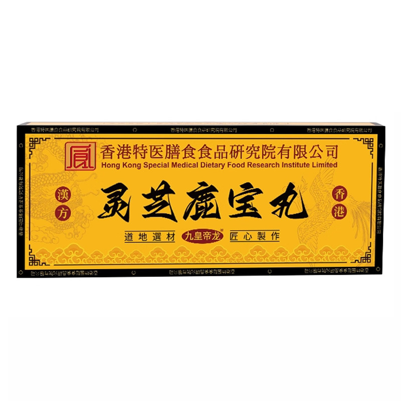 鹿鞭丸粗海参大鹿茸补人参黑丸子男士肾全鹿血丸增正品官方旗舰店