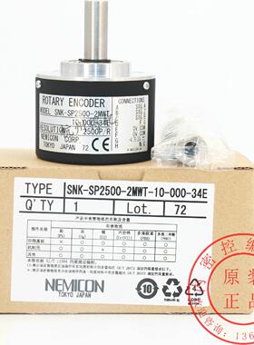 议价原装正品NEMICON内密控编码器SNK-SP2500-2MWT ROTARY ENCODE