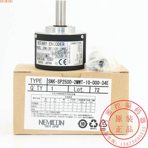 议价原装正品NEMICON内密控编码器SNK-SP2500-2MWT ROTARY ENCODE