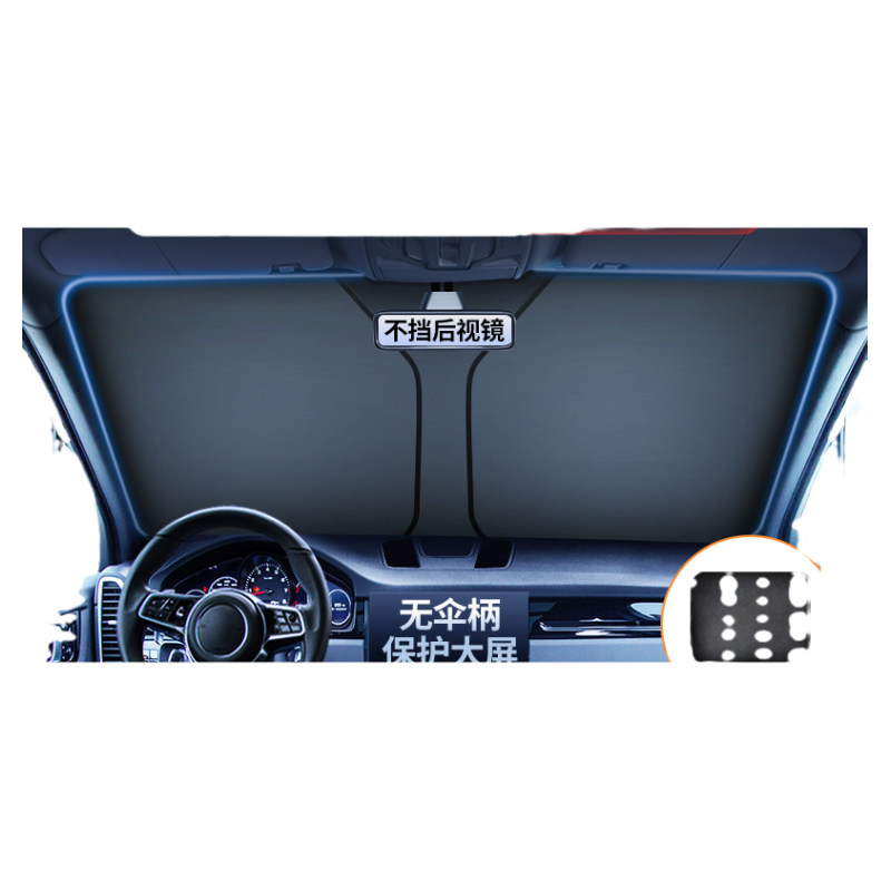 【起亚车型专用遮阳挡】