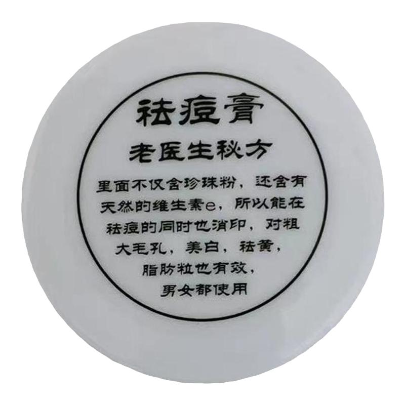 老医生去痘膏去痘痘印闭口去粉刺青春痘 好用去痘男女专用去痘膏