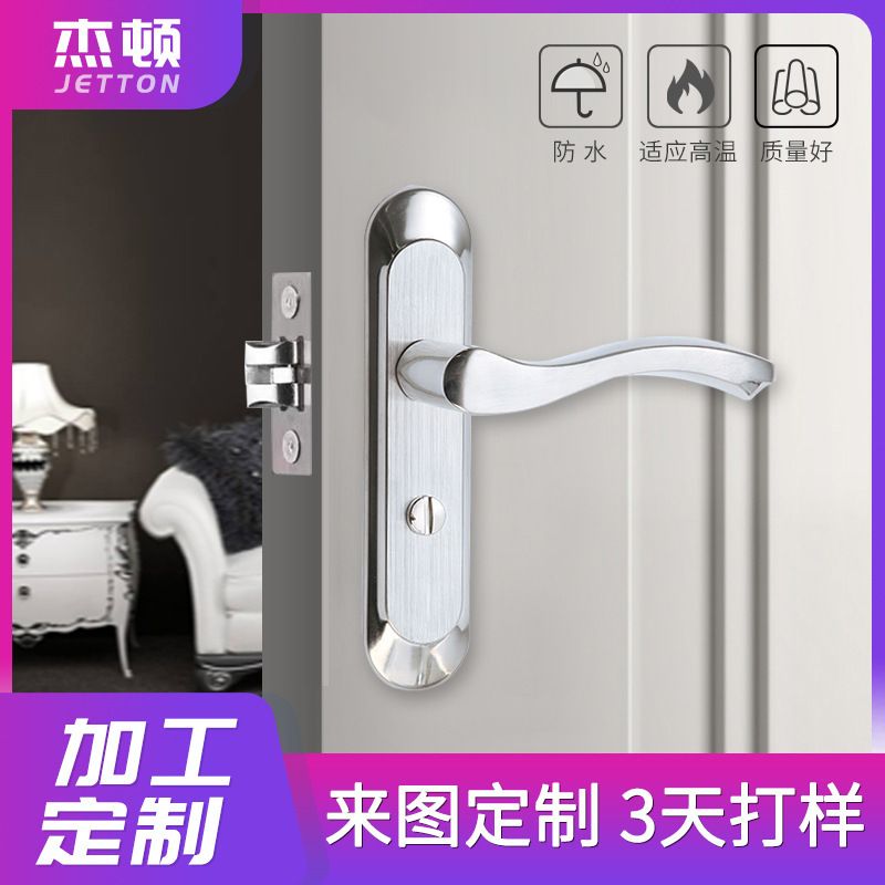 卫生间门锁浴室通用卫浴室内单舌厕所洗手间不锈钢铝合金厨房把手