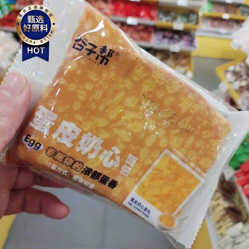 零食优选很忙谷子帮蛋皮奶心面包休闲点心营养早餐解馋小吃散称重