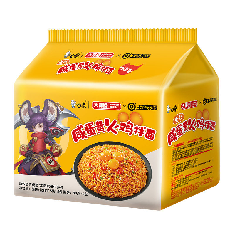 白象大辣娇咸蛋黄火鸡面拌面免煮冲泡夜宵泡面速食方便面速食袋装