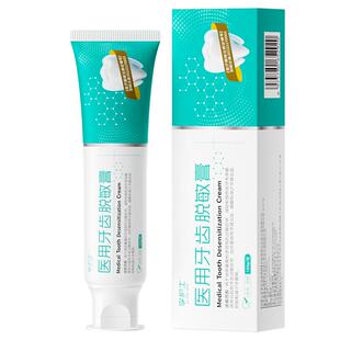 牙龈萎缩修复再生专用防蛀牙龋齿牙周炎抗过敏医用口腔脱敏膏