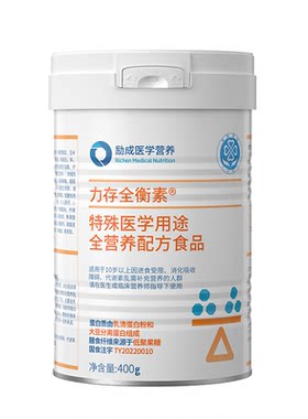 励成医学营养力存全衡素