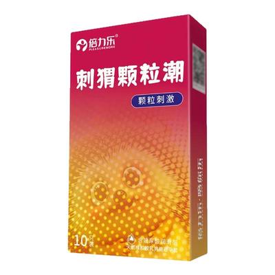 倍力乐大颗粒刺猬避孕套
