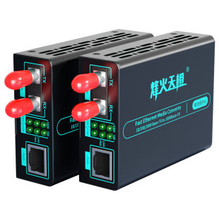 烽火天橙电信级光纤收发器MC66-ST/02W/Pro千兆多模双纤ST接口传输2KM光电转换器外置电源一台包邮
