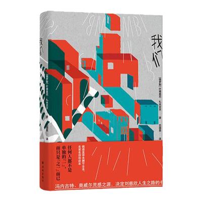 我们反乌托邦三部曲中的首部曲