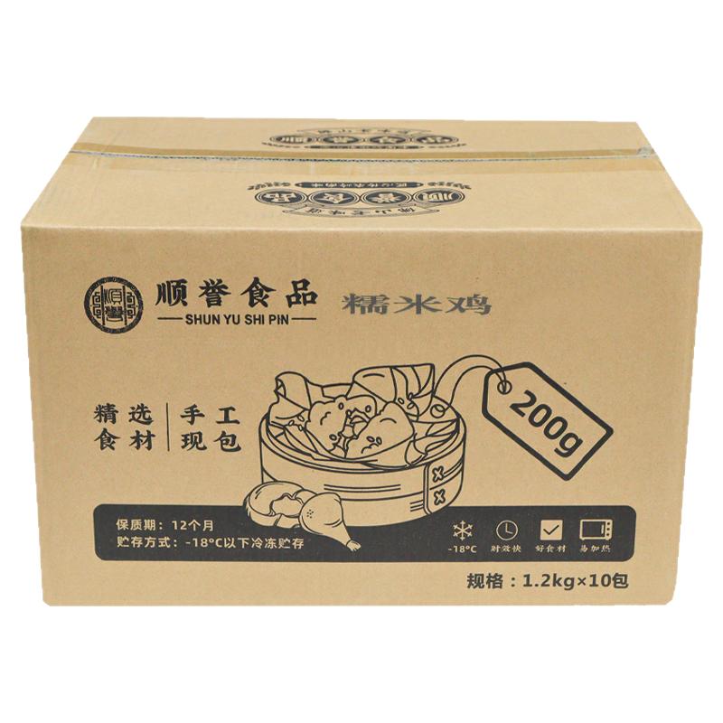 整箱顺誉糯米鸡加热即食方便早餐