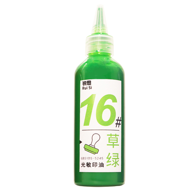 光敏印油大瓶90色印章加油油墨色彩鲜艳景点文创打卡章专用补充液