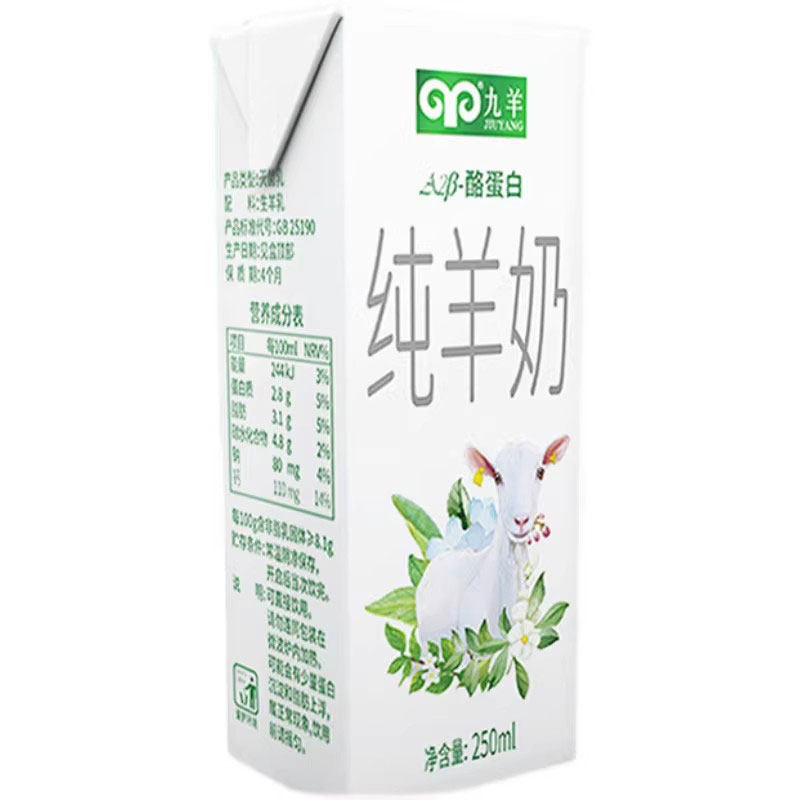 九羊纯羊奶新鲜0庶糖营养丰富