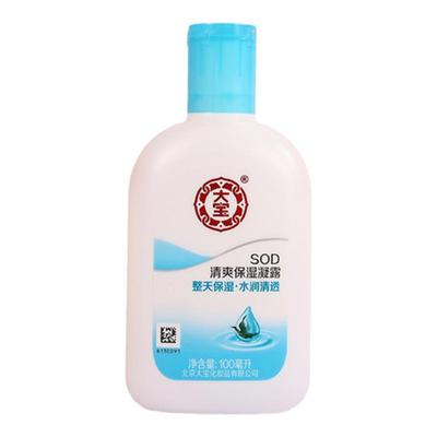 大宝清爽保湿露男士面霜润肤霜