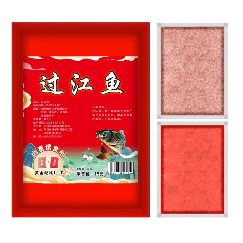 2025正品过江风钓鱼鲫鱼饵料冬春