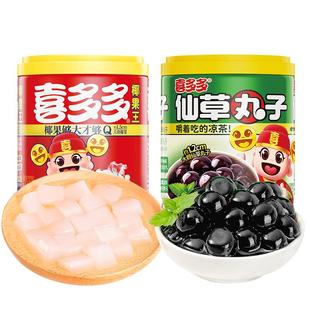 喜多多仙草丸子椰果王组合水果罐头仙草蜜凉茶休闲零食饮料