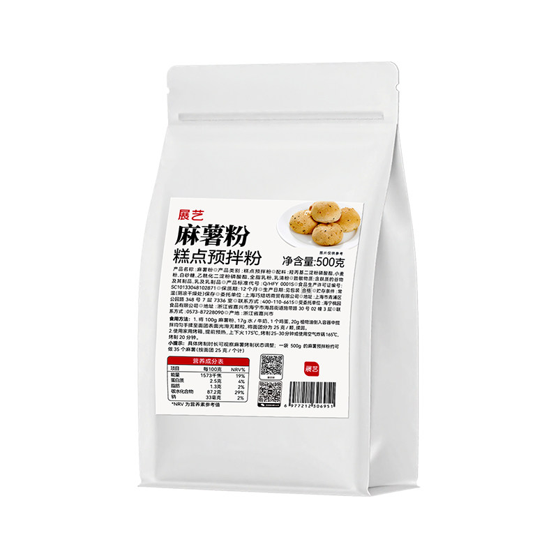 展艺麻薯预拌粉烘焙专用商用装