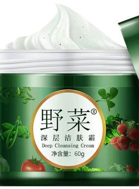 按摩膏面部野菜深层清洁毛孔污垢