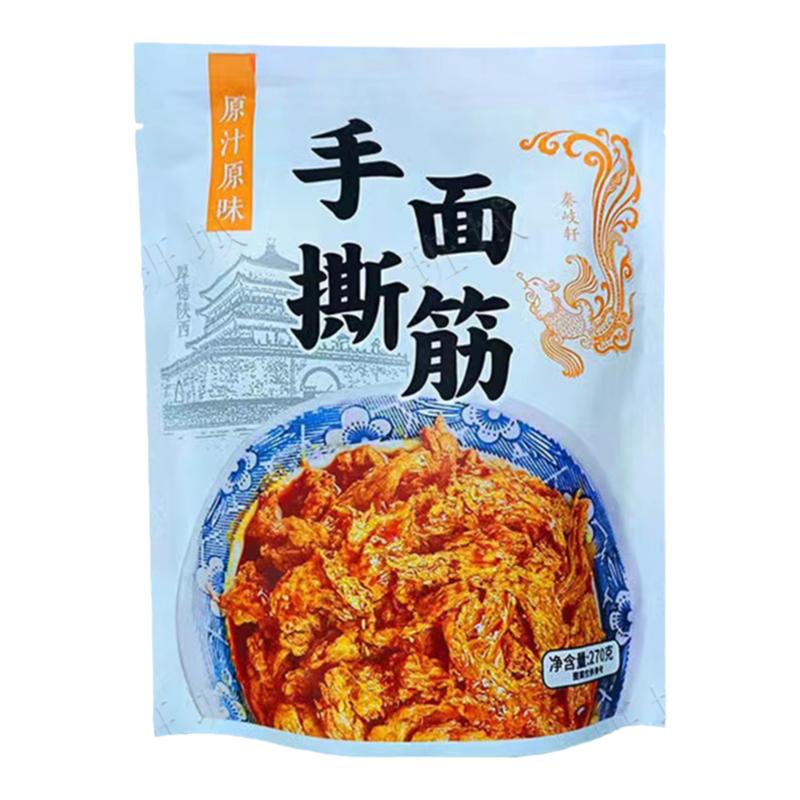 手撕面筋擀面皮陕西宝鸡岐山特产牛筋面香辣美食即食小吃方便速食