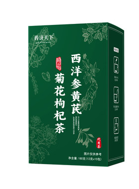 西洋参黄芪菊花枸杞茶官方旗舰店正品肝养护养生茶熬夜清火降火