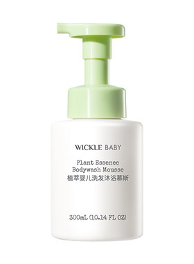 wickle婴儿洗发沐浴二合一