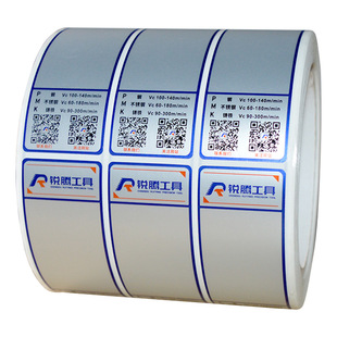 微信二维码贴纸定做透明不干胶标贴微商LOGO标签定制广告商标印刷