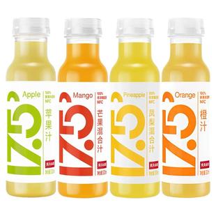 农夫山泉17.5°NFC鲜榨橙汁蓝靛果苹果凤梨芒果汁冷藏型饮料300ml