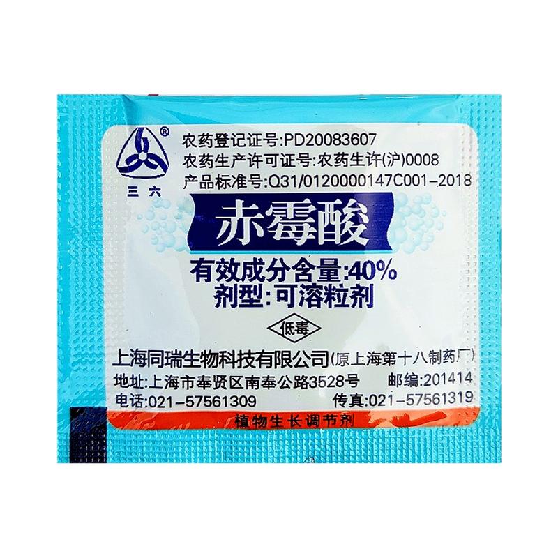 葡萄无核2三六40%赤霉酸植物生长