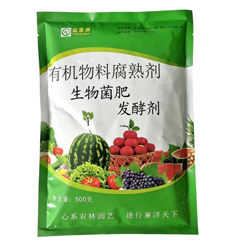 锯末有机肥发酵剂木屑腐熟堆肥菌