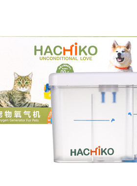 HACHIKO宠物制氧机医用轻音供氧