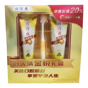片仔癀牙膏清洁礼盒装牙火清牙口清牙刷草本护龈护理薄荷感新款爆