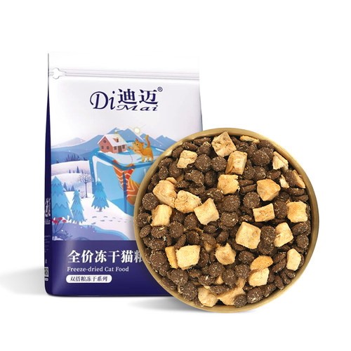 迪迈冻干双拼猫粮4斤 三文鱼肉冻干粮幼猫成猫全阶适用猫咪主粮