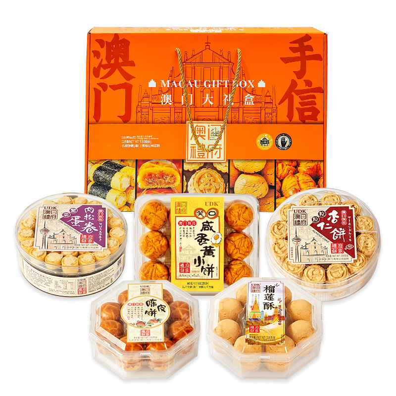 澳门礼府特产大礼盒年货送礼