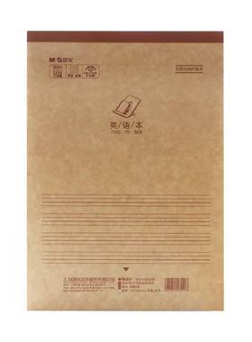 晨光b5笔记本作文大方格